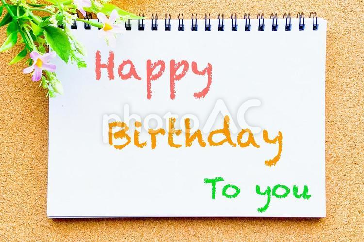 ハッピーバースデー(花飾り付き) ハッピー,ハッピーバースデー,誕生日の写真素材