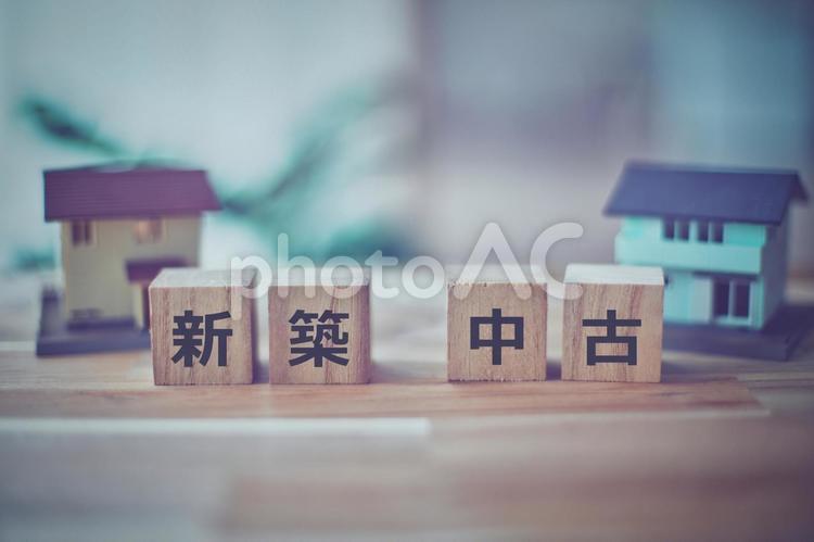 新築住宅と中古住宅 ビジネスイメージ 家,住宅,新築の写真素材