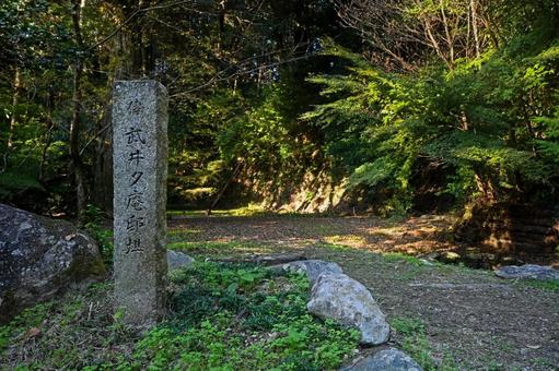 滋賀・近江八幡市 安土城 武井夕庵邸 滋賀・近江八幡市 安土城 武井夕庵邸の写真