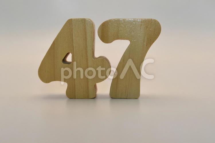 木工品　数字47 木工品,インテリア,てかりの写真素材