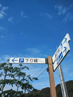 案内標識 きれい,鮮やか,風景の写真素材