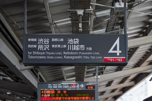 中目黒駅 方面案内板(4番線) 中目黒駅 方面案内板(4番線) 駅,案内板,鉄道の写真素材