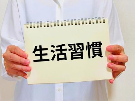 生活習慣を改善しましょう 生活習慣を改善しましょう 生活習慣,女性,生活習慣病の写真素材