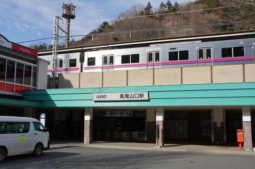 京王電鉄、高尾山口駅 京王電鉄、高尾山口駅 京王電鉄,京王線,高尾線の写真素材