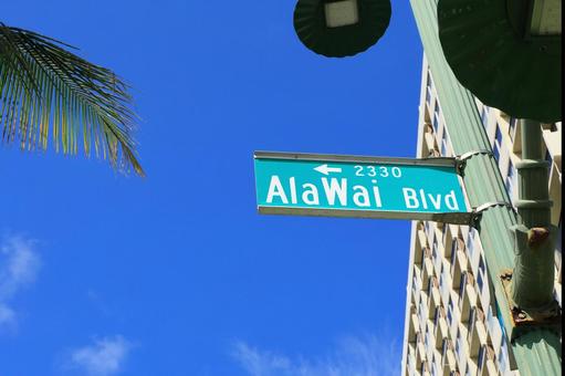 Hawaii Road Signs, JPG