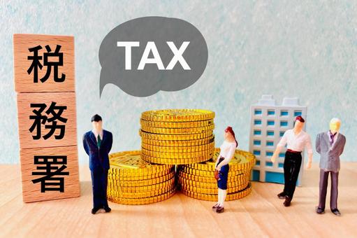 税務調査と企業経営 税務調査と企業経営の写真
