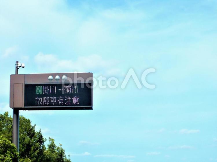 掛川―菊川、故障車あり 電子掲示板,故障車あり,菊川の写真素材