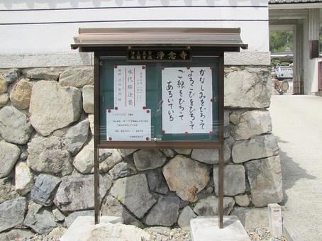 【風景写真】浄念寺(広島県三原市)の風景 【風景写真】浄念寺(広島県三原市)の風景 浄念寺,浄土真宗,寺社仏閣の写真素材