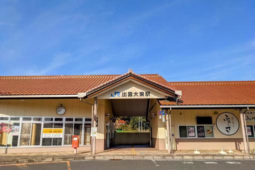 JR木次線の出雲大東駅 JR木次線の出雲大東駅 鉄道,出雲大東駅,jr木次線の写真素材
