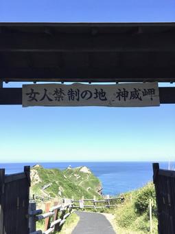 神威岬 神威岬 女人禁制の門,積丹半島,チャレンカの小道の写真素材