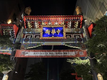 横浜中華街　牌楼　玄武門 横浜中華街,牌楼,玄武門の写真素材