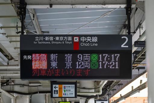 JR八王子駅 発車標(2番線) JR八王子駅 発車標(2番線)の写真
