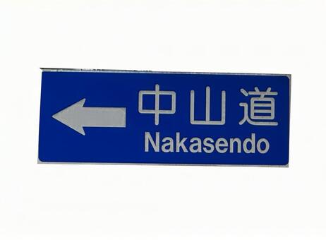 案内標識 案内標識,標識,道路の写真素材
