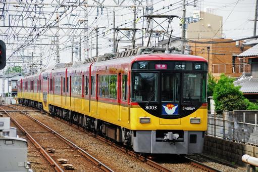 Keihan Limited Express, JPG