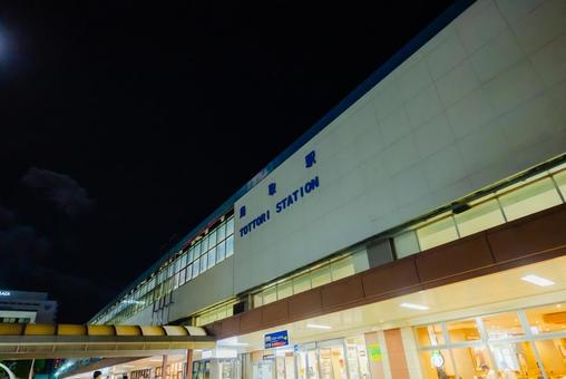 【鳥取】夜の鳥取駅の写真