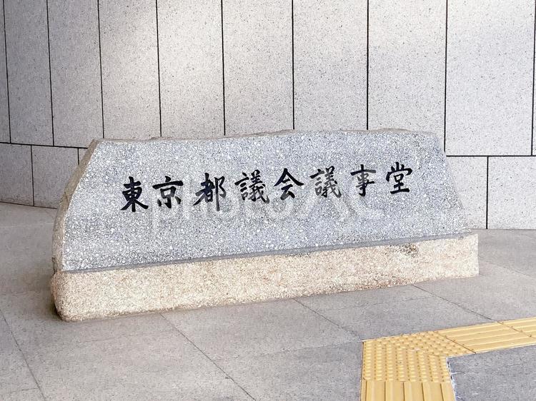 東京風景・都議会議事堂 都議会議事堂,議事堂,会議の写真素材