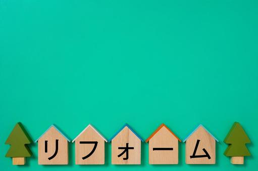 一戸建て住宅のリフォームのタイトル文字 一戸建て住宅のリフォームのタイトル文字 リフォーム,リノベーション,改築の写真素材