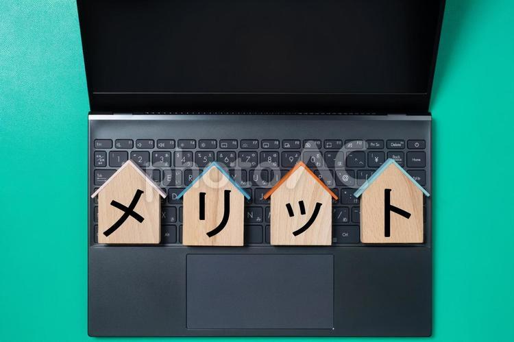 パソコンと家型のプレートとメリットの文字 メリット,merit,良い所の写真素材