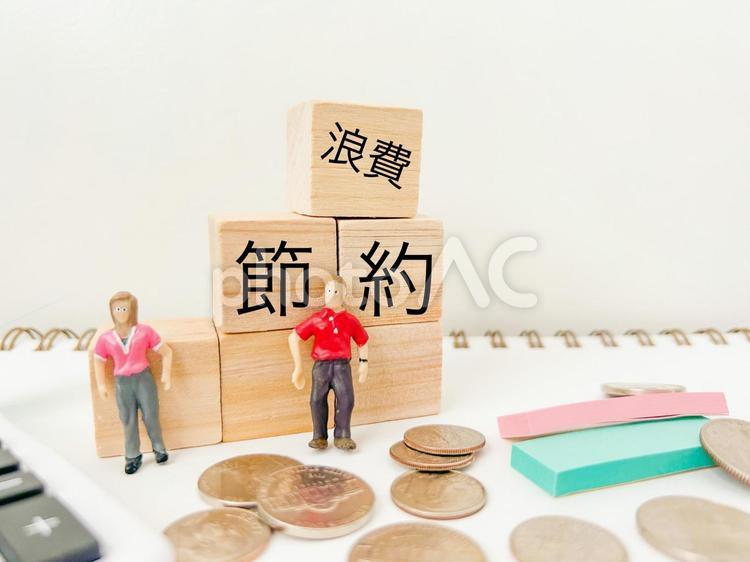 浪費をやめて節約しよう！ 節約,節約術,節約家の写真素材