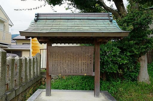 パワースポット宝塚市川面 皇太神社⑤参道 パワースポット宝塚市川面 皇太神社⑤参道の写真