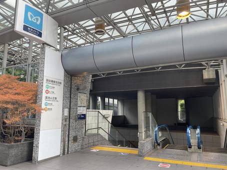 国会議事堂前駅の入り口 国会議事堂前駅の入り口の写真