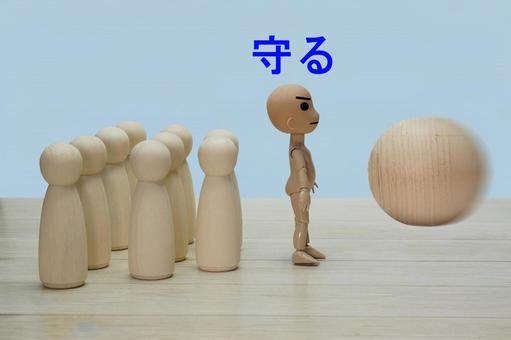 リーダー 守る,ガード,虐待の写真素材