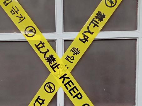 黄色い規制テープ 黄色い規制テープの写真