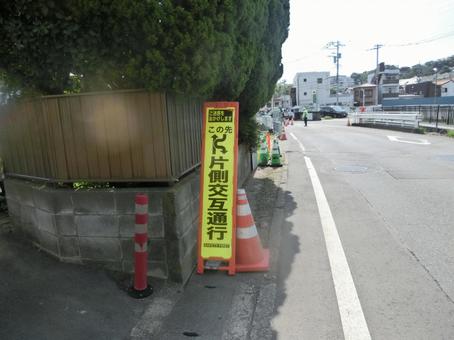 工事中 工事中の写真