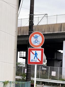 おもしろい標識 道,道路標識,標識の写真素材