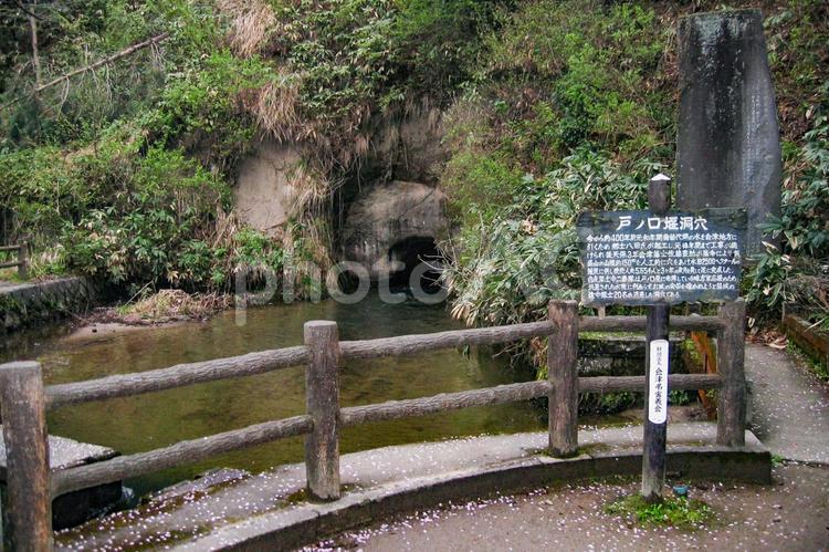 飯盛山の戸ノ口堰洞穴 戸ノ口堰,戸ノ口堰洞穴,飯盛山の写真素材