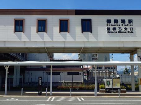 JR東海御殿場駅箱根乙女口 JR東海御殿場駅箱根乙女口 jr,東海,御殿場駅の写真素材