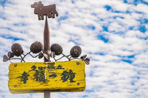 北海道 クローバの丘 北海道 クローバの丘の写真