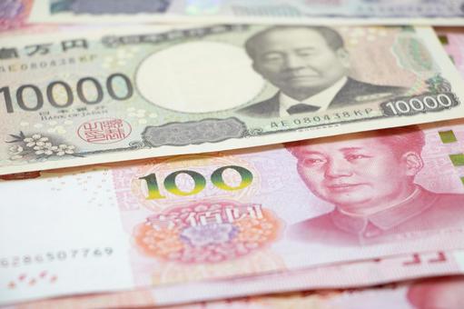 中国元 日本円 中国元,日本円,紙幣の写真素材