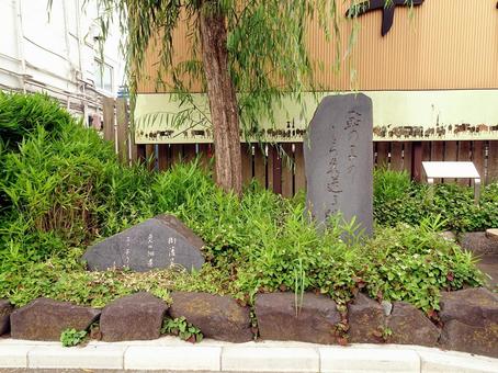 千住宿奥の細道プチテラスの石碑 千住宿奥の細道プチテラスの石碑の写真