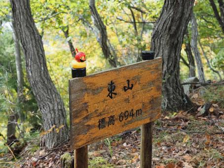 塩田平東山山頂 塩田平,東山,山頂の写真素材