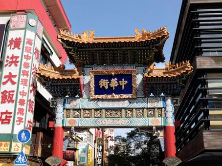 Yokohama Chinatown Zenrinmon, يوكوهاما الحي الصيني, موتوماتشي / الحي الصيني, بوابة مجاورة جيدة, JPG