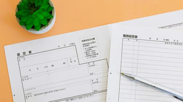 履歴書と職務経歴書 履歴書と職務経歴書の写真