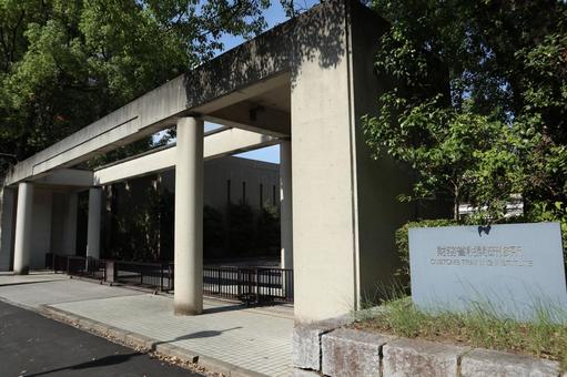 財務省 税関研修所 財務省 税関研修所 財務省,税関研修所,千葉県の写真素材