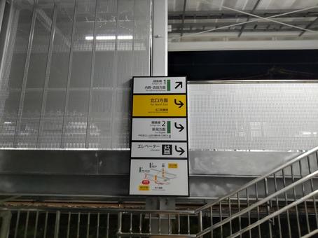 上所駅 表示 上所駅 表示の写真