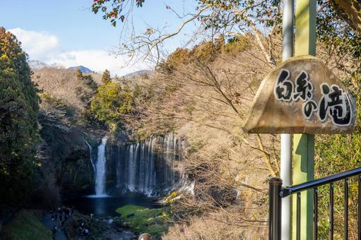 白糸の滝と青空 水しぶき,虹,滝の写真素材