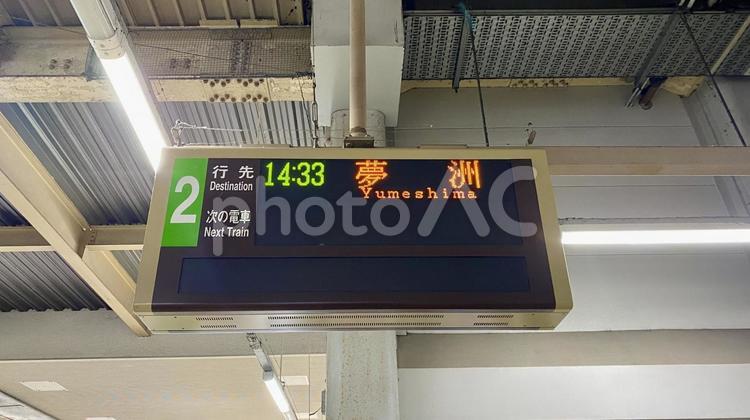 夢洲行きの駅票 駅舎,鉄道,新駅の写真素材