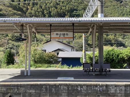 藪原駅 藪原駅 藪原駅,中央線,中央西線の写真素材