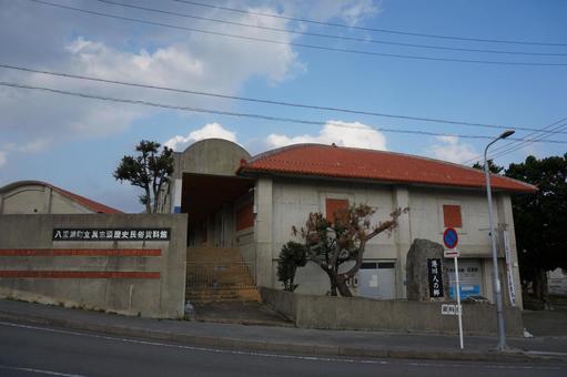 具志頭歴史民俗資料館と港川人の郷の石碑 具志頭歴史民俗資料館,八重瀬町立具志頭歴史民俗資料館,沖縄県島尻郡八重瀬町字具志頭の写真素材
