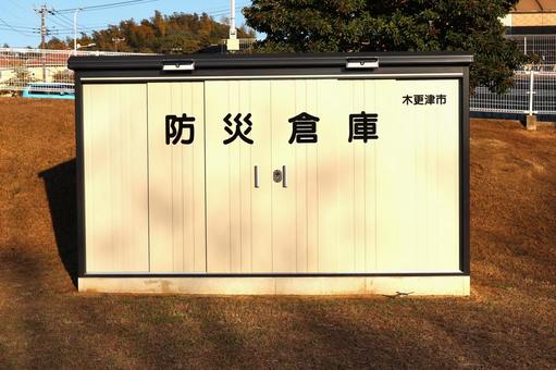 伊豆島公園に設置された「大事な防災倉庫」 防災倉庫,伊豆島公園,設置の写真素材