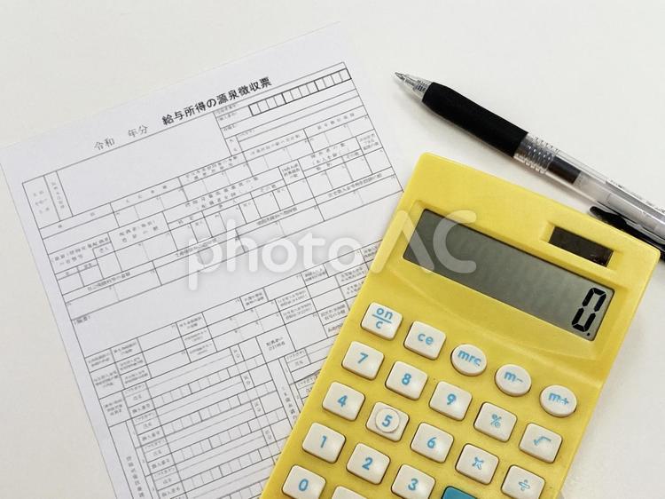 源泉徴収票と電卓 源泉徴収票,確定申告,税金の写真素材