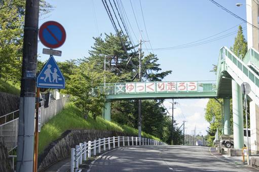 ゆっくり走ろう 道路,風景,道の写真素材