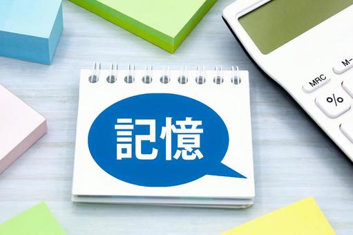 記憶に残る情報整理 記憶,メモ,学習の写真素材