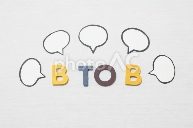 BtoBの文字とたくさんのコメント① b2b,btob,ビジネスtoビジネスの写真素材