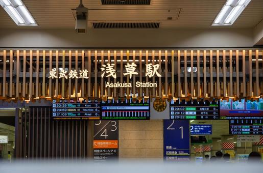 東武浅草駅 東武浅草駅 浅草駅,浅草,東武線の写真素材