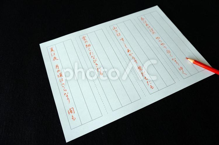 硬筆の手本 手本,硬筆,習字の写真素材